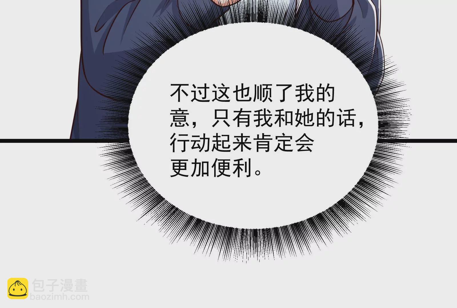 古神遊戲 - 第51話限時！組建自己的隊伍！(2/3) - 7